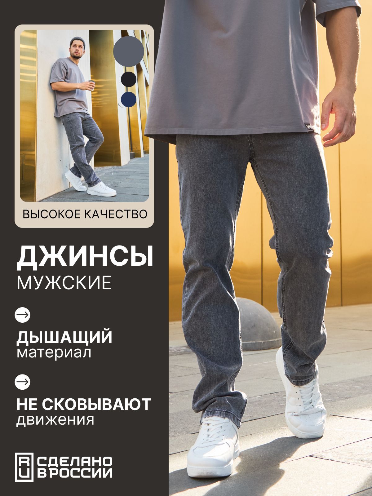 ДжинсыGRACEWEARОсень