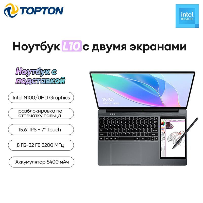 TOPTONL10Ноутбук22.6",IntelProcessorN100,RAM32ГБ,SSD2048ГБ,IntelUHDGraphics,WindowsPro,(L10),серыйметаллик,Английскаяраскладка