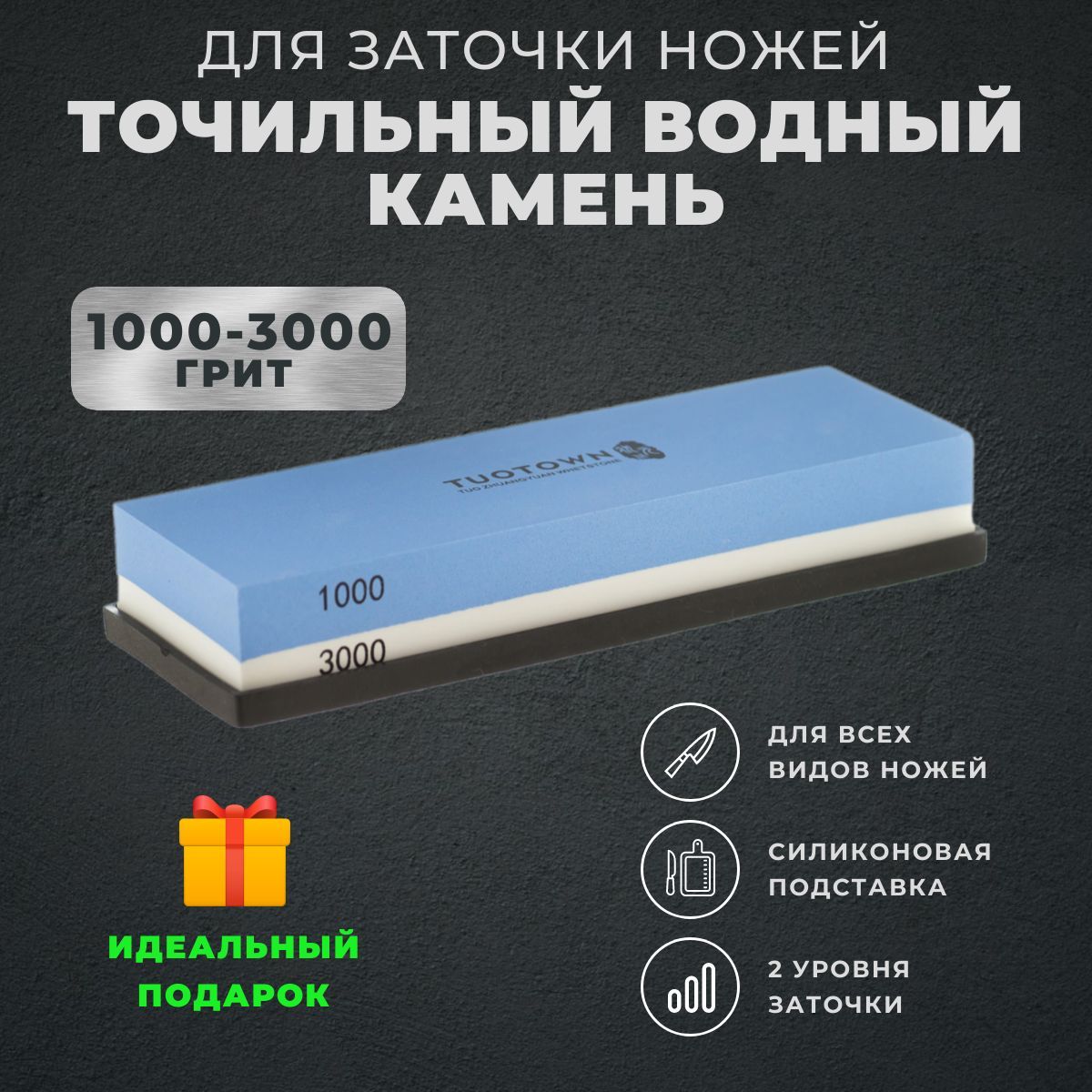 Точильныйводныйкаменьдлязаточкиножей1000/3000грит,TUOTOWN