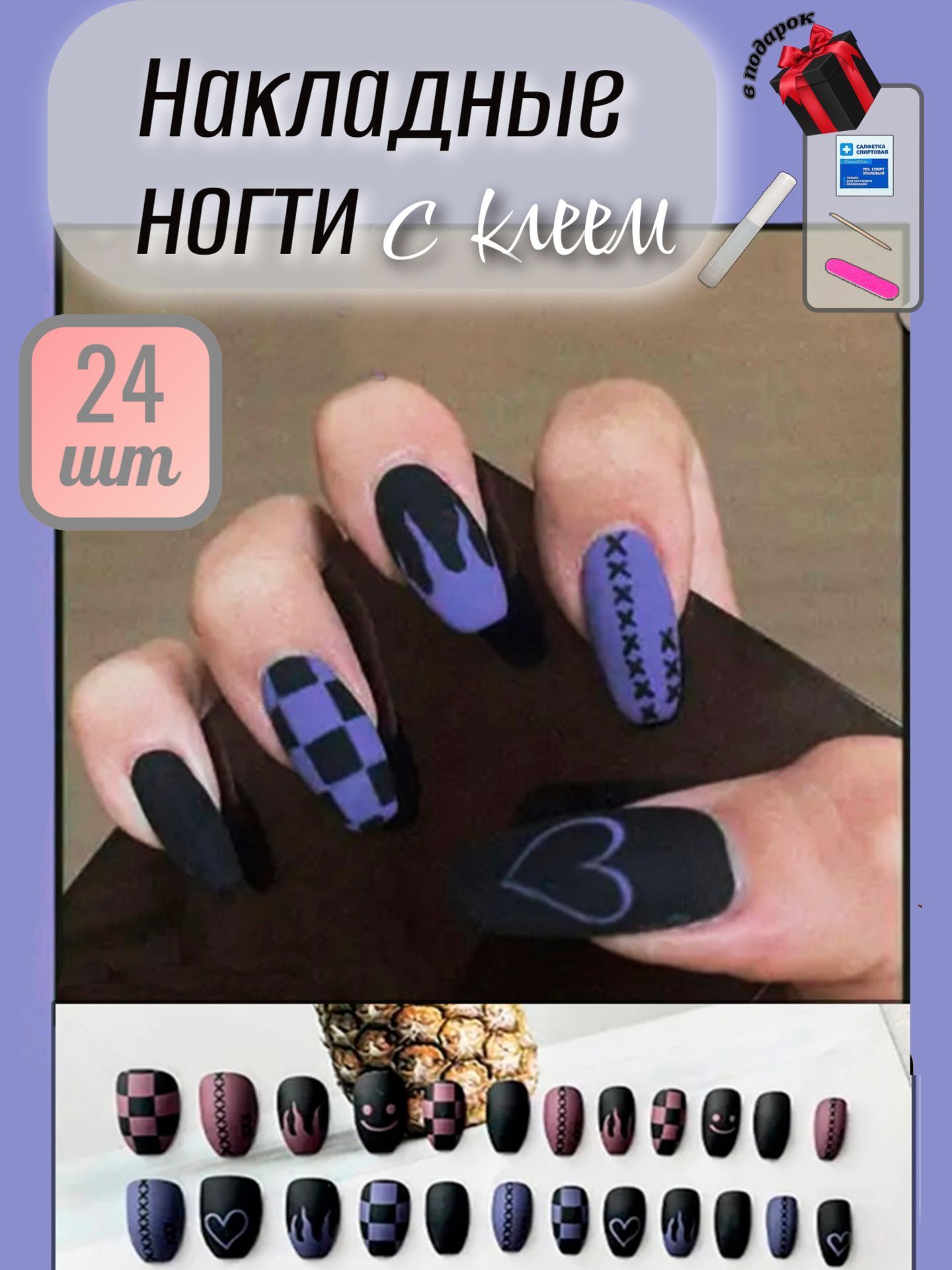 Комплект накладных ногтей NAILS + клей