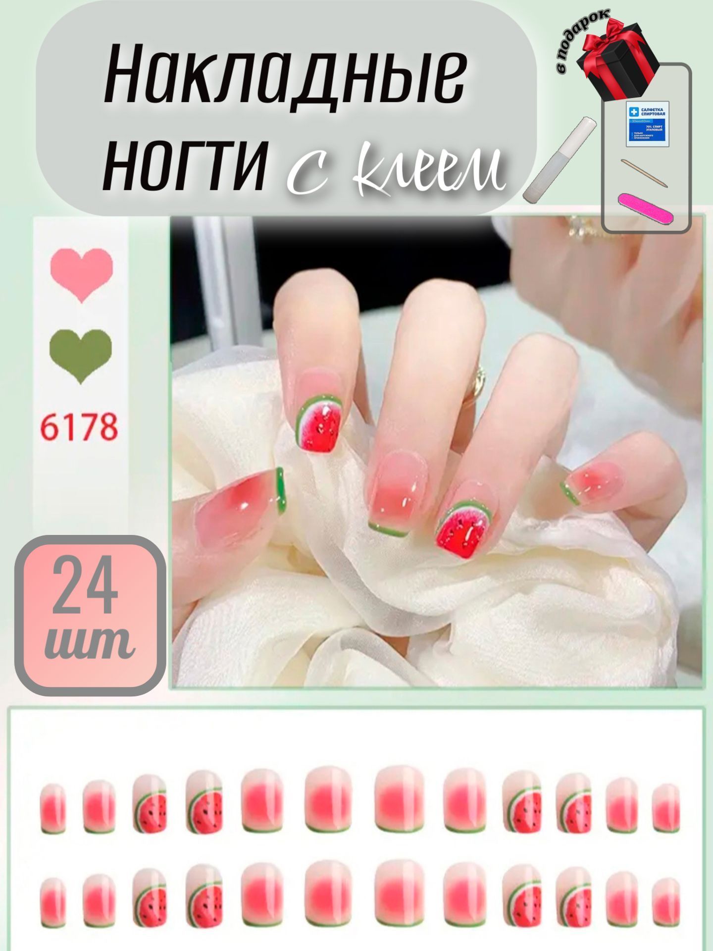 Комплект накладных ногтей NAILS + КЛЕЙ