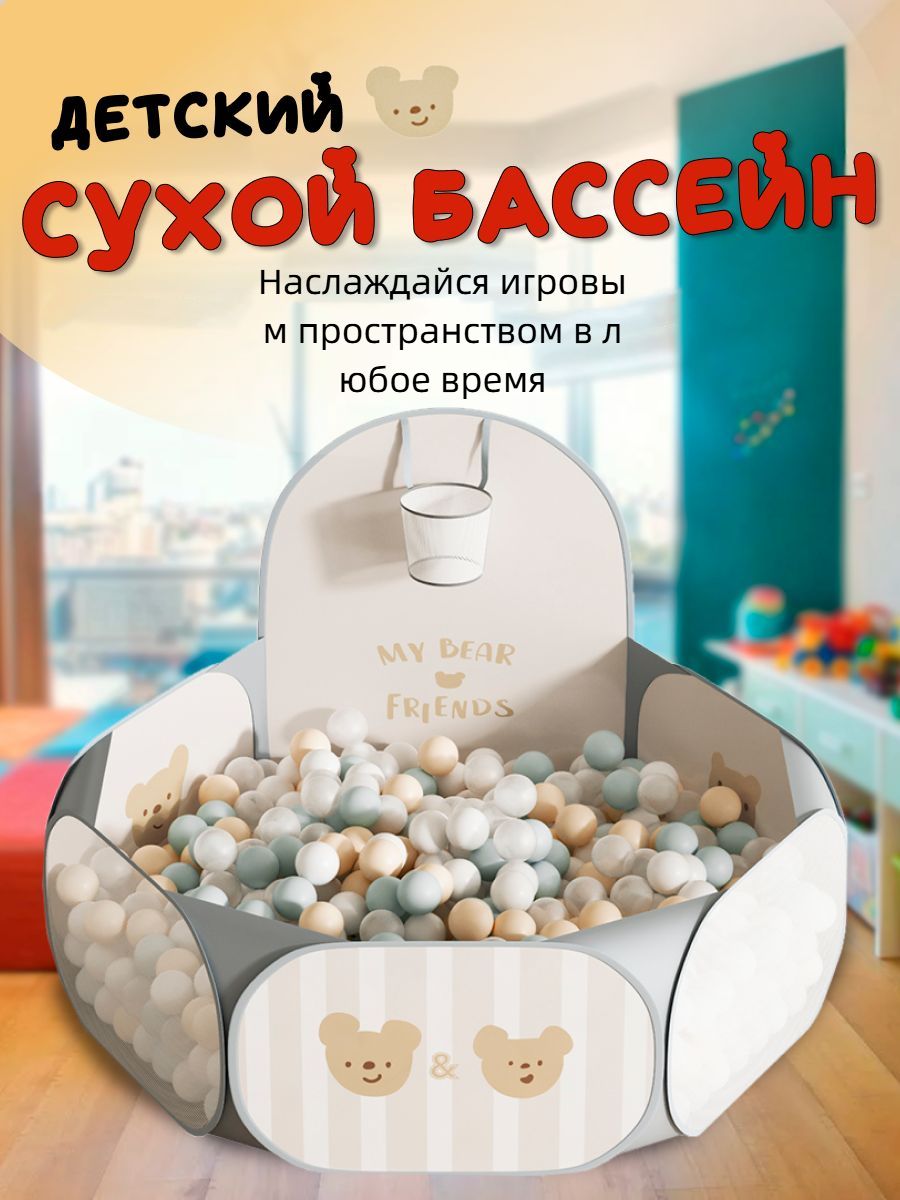 Сухой бассейн