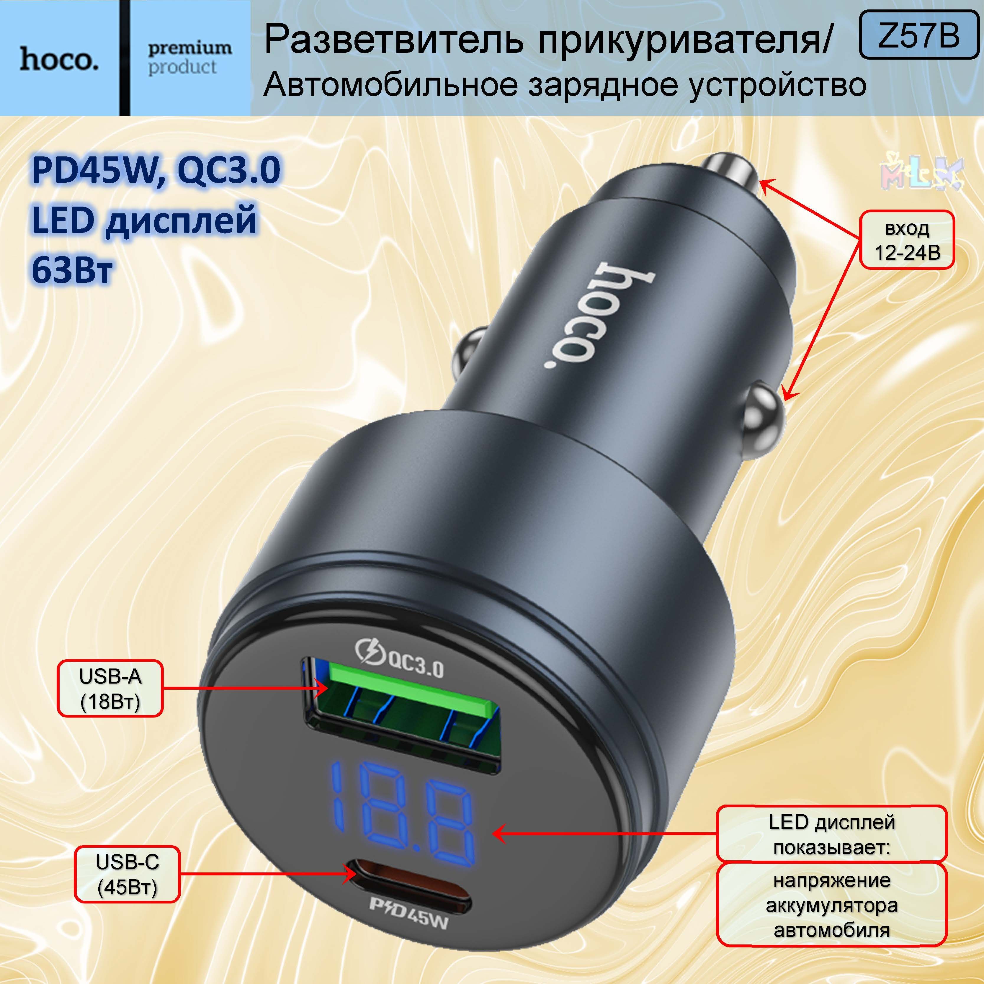 Разветвитель прикуривателя HOCO Z57B / быстрая автомобильная зарядка для телефона / PD45Вт+18Вт, 2 выхода, серый металлик