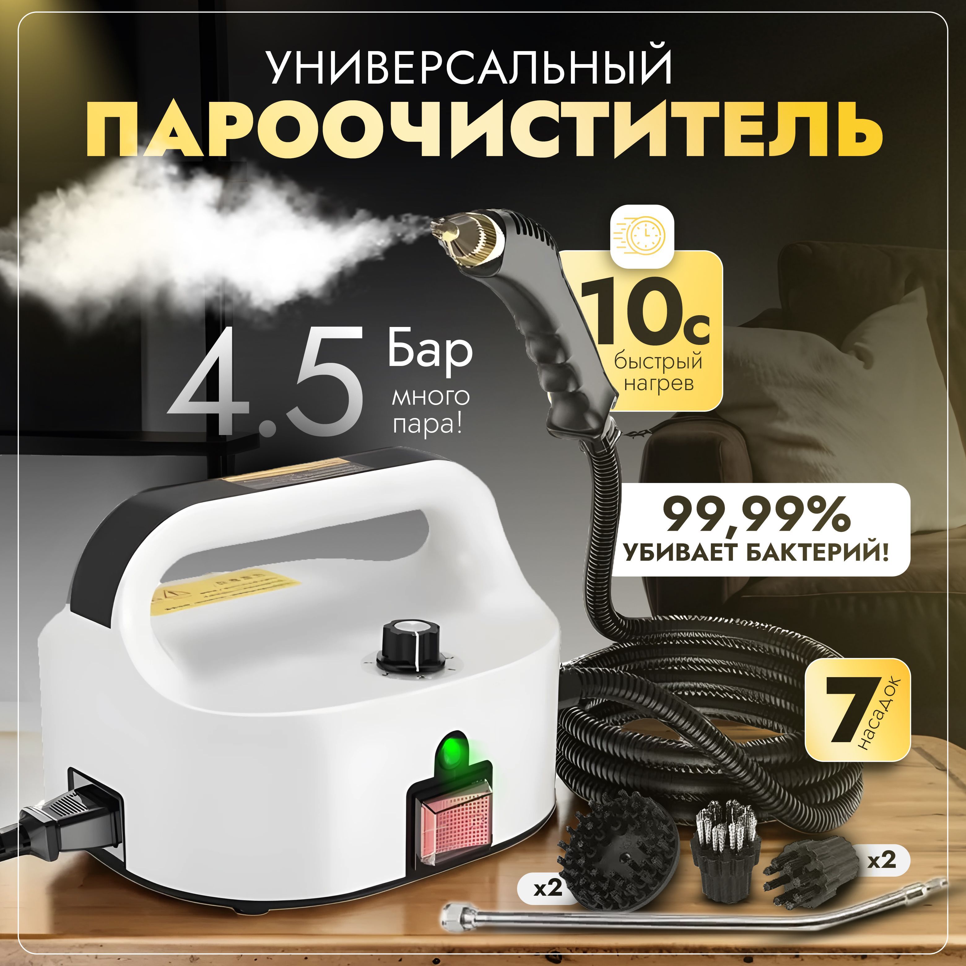 Пароочиститель u2Dj2SBR 2800 Вт, насадки - 1 шт