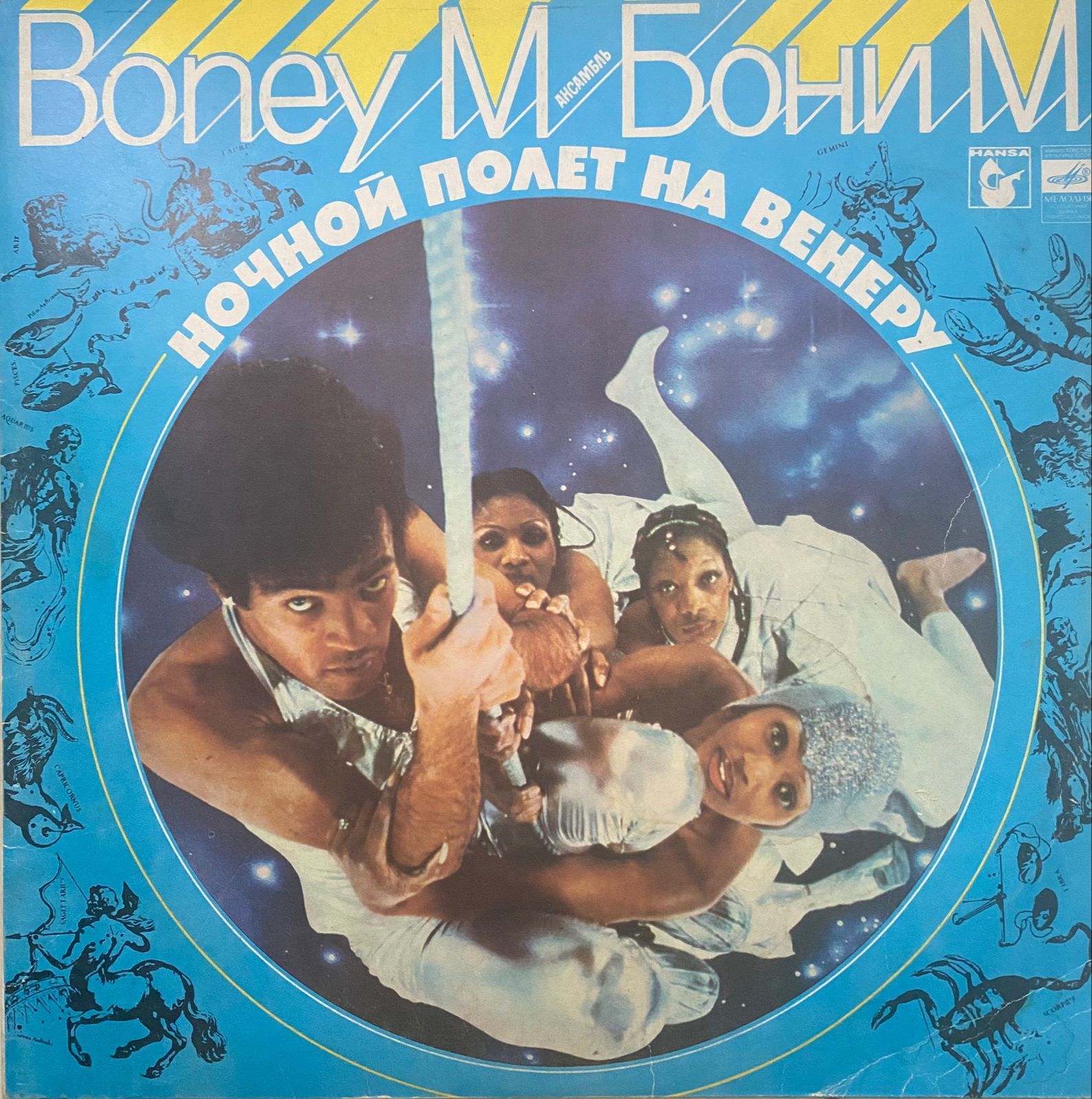 Boney M Nightflight to Venus/ Бонни М - Полёт на Венеру Виниловая пластинка LP