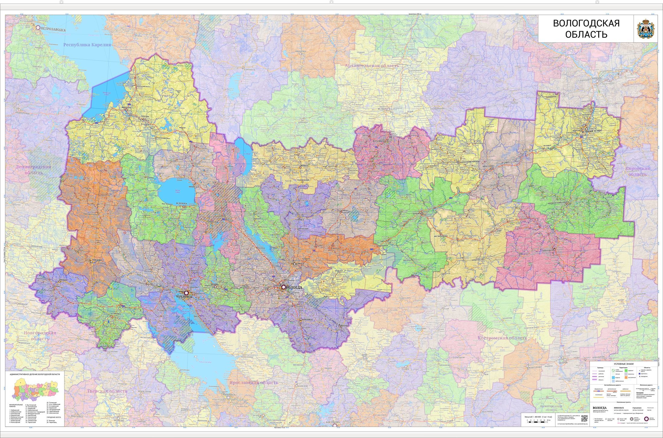настенная карта Вологодской области 124 х 193 см (с подвесом)