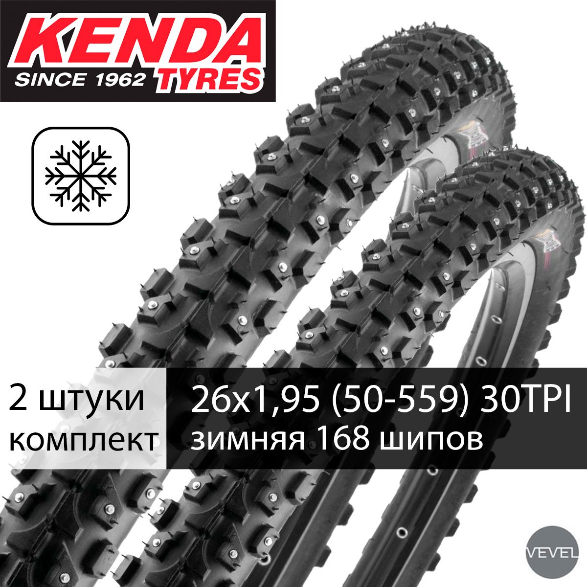 Комплект 2шт KENDA KLONDIKE STANDARD K946 26х1,95 (50-559), 168 шипов, покрышка велосипедная зимняя