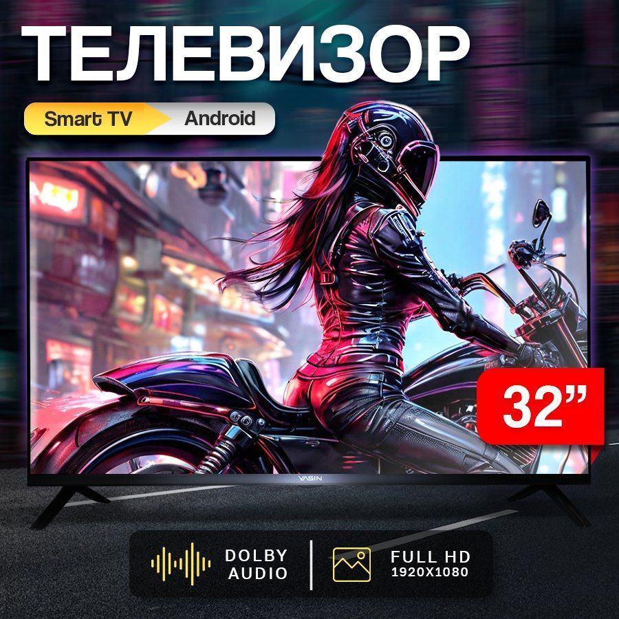 Neno Телевизор 32" Full HD, черный