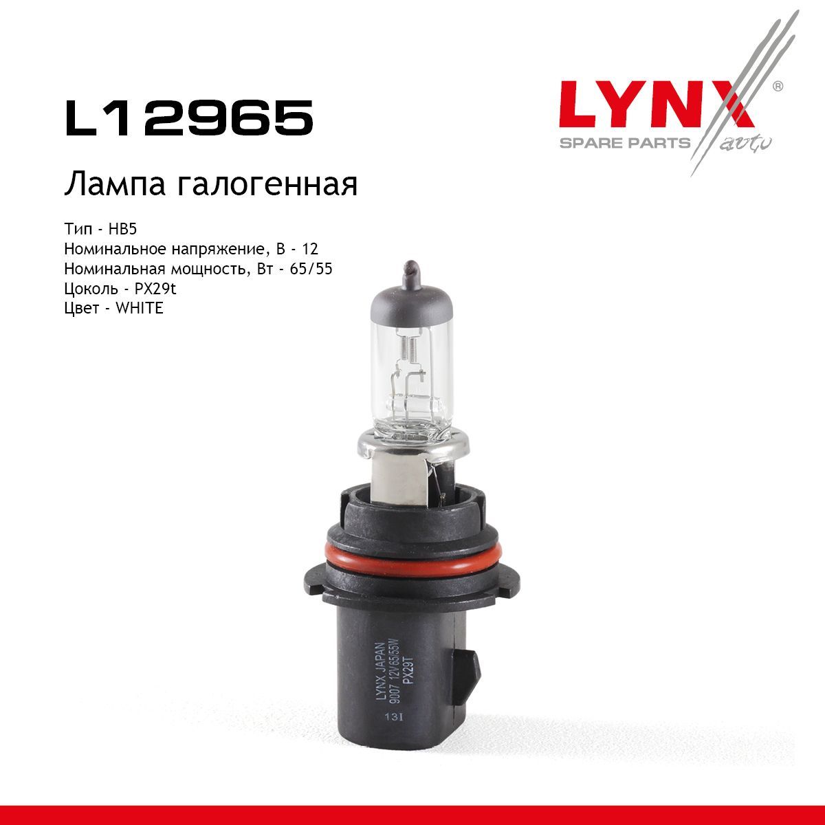 ЛампасветодиоднаяLEDC10WT11x3112VSV8,5-8SMDx46800KLYNXautoLD13110,1шт.