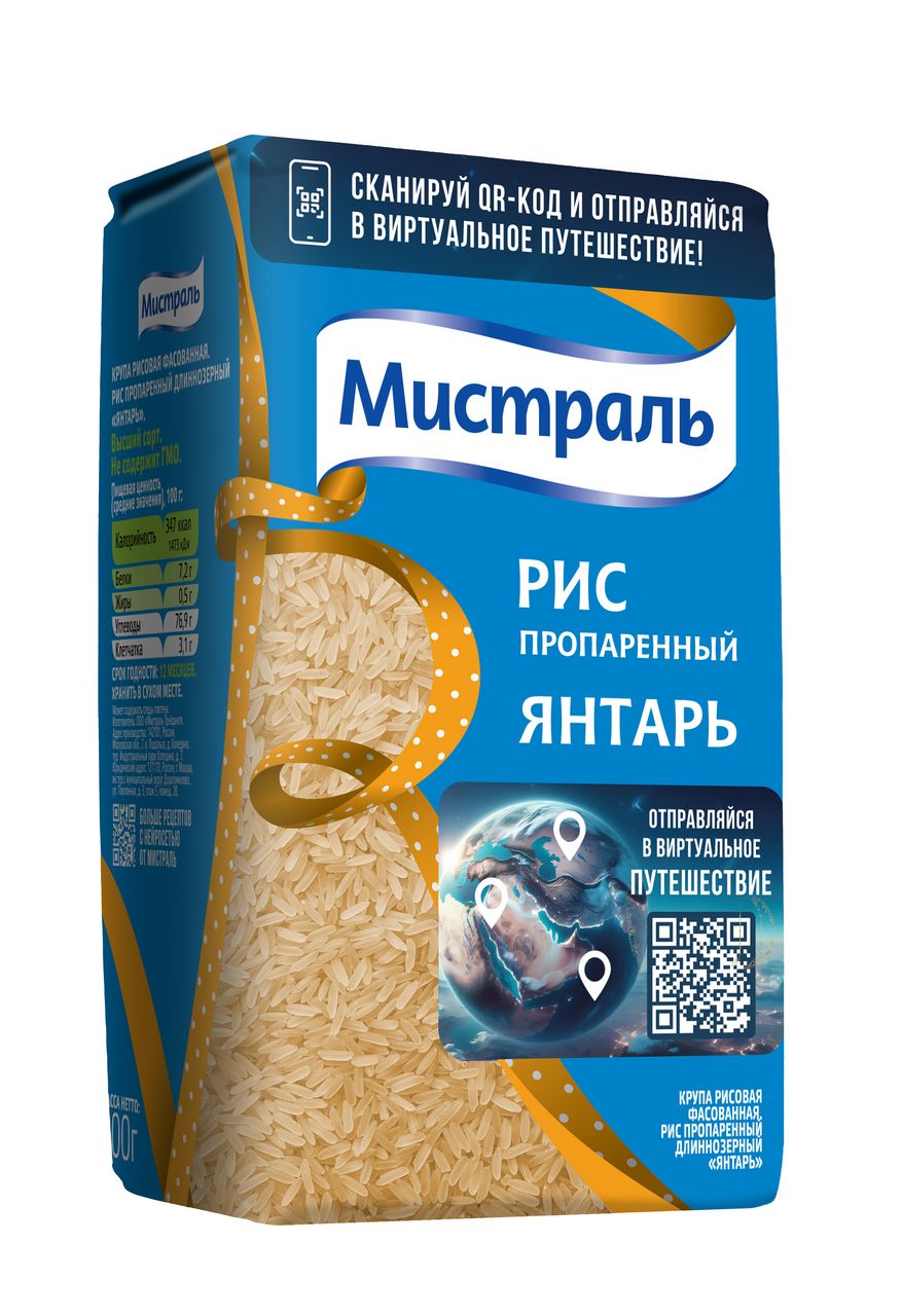 Рис Мистраль Янтарь пропаренный, 900г