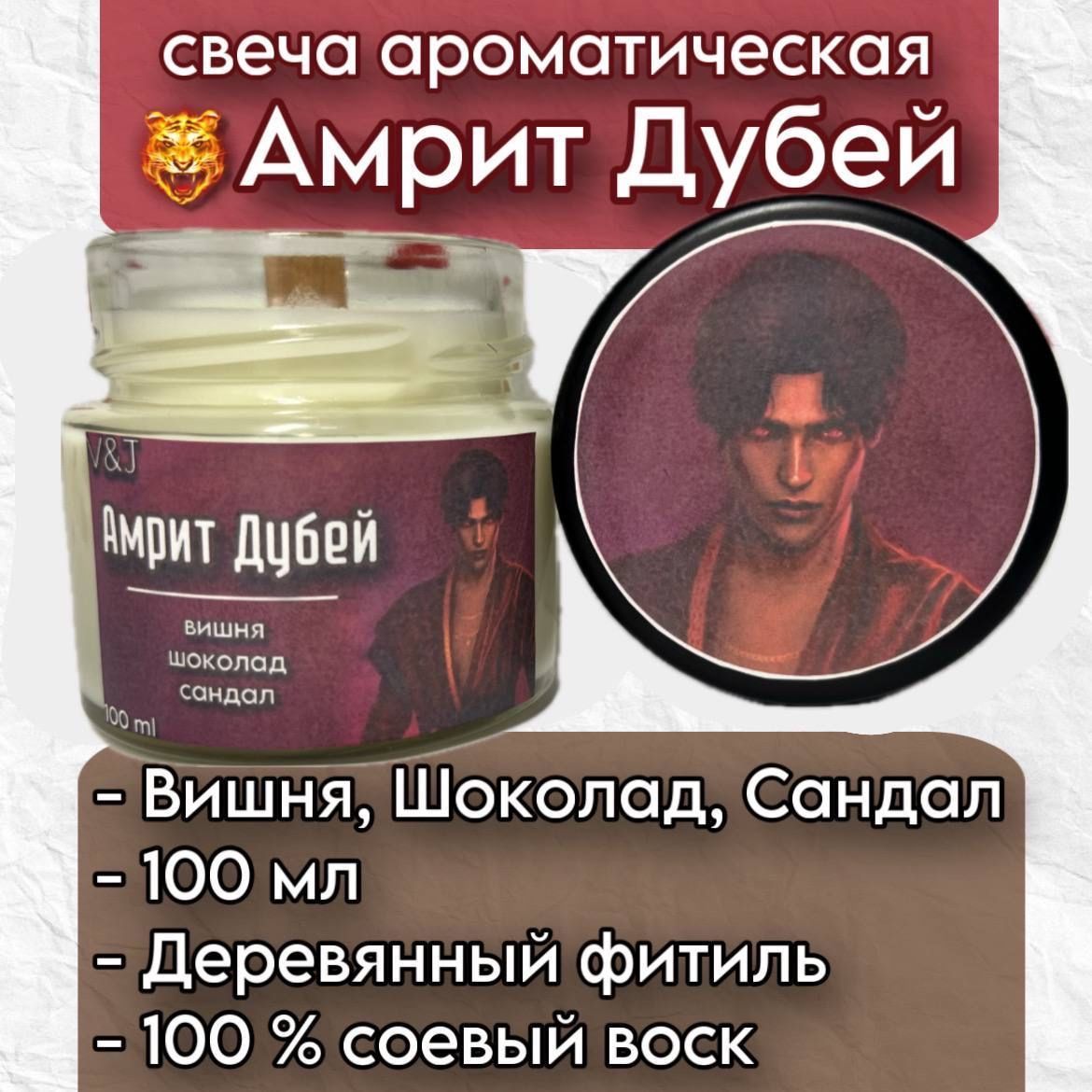 Свеча...
