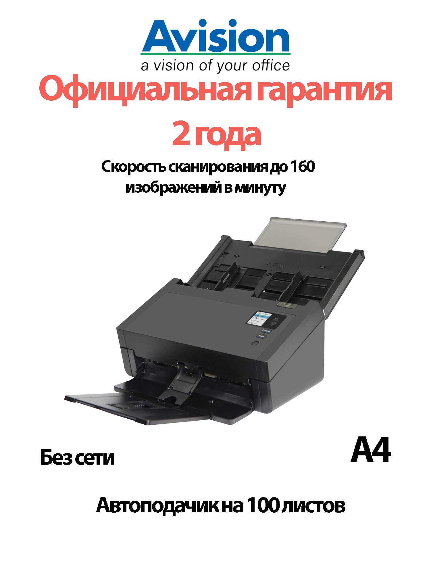 Сканер A4 Avision AD360G (000-1070-02G)