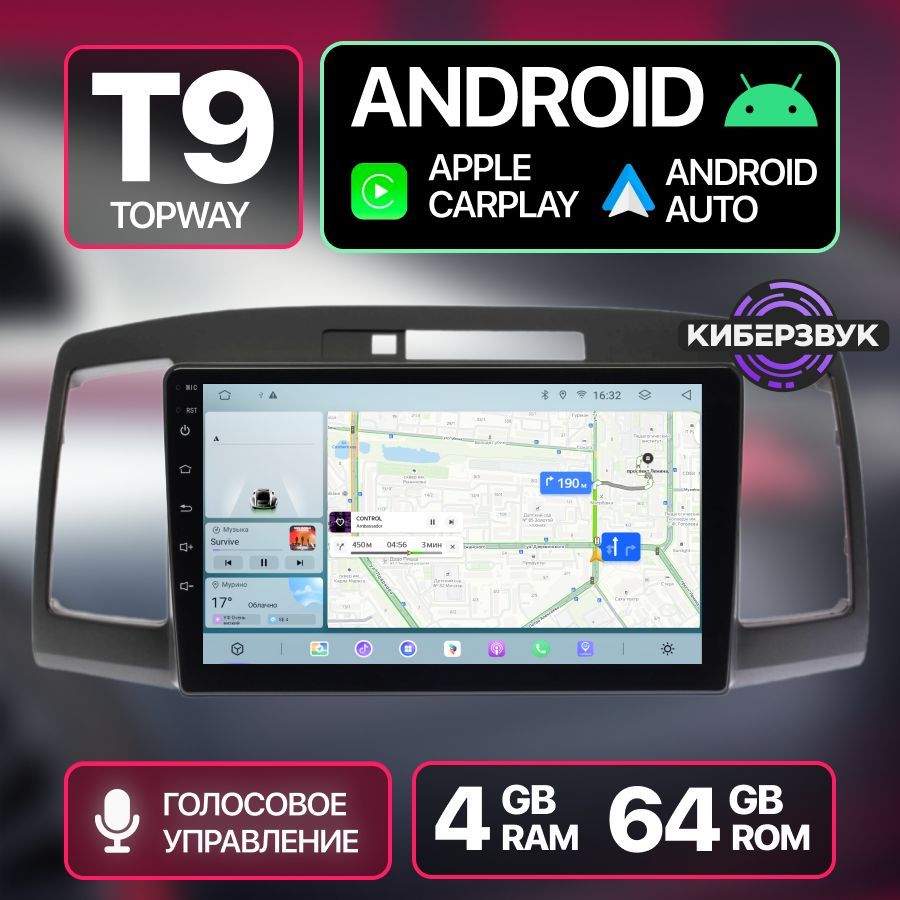 Штатная магнитола Topway T9 4+64Gb, Toyota Allion Premio, Тойота Аллион Премио, Магнитола Android, 2din, Головное устройство, Мультимедиа