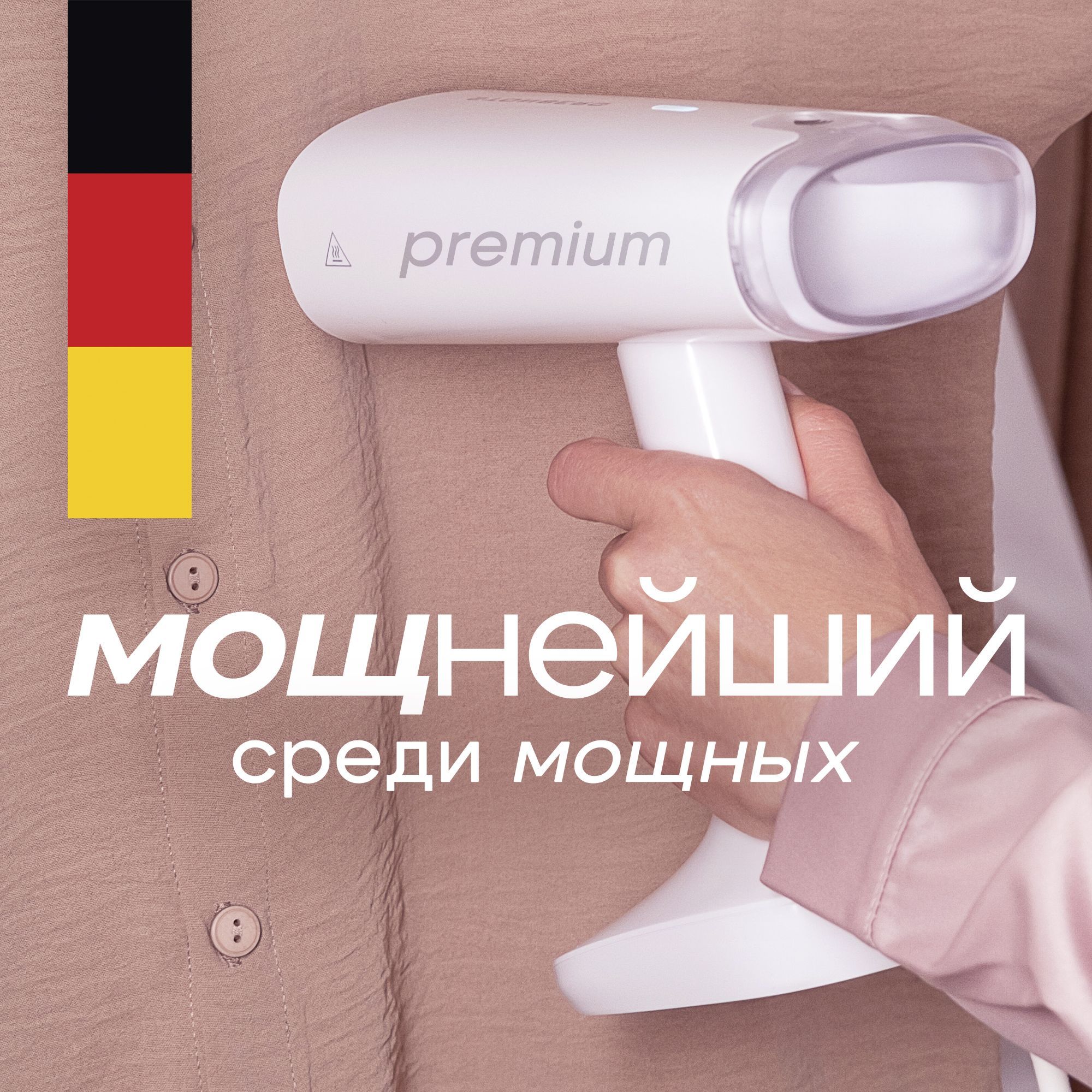Ручной...