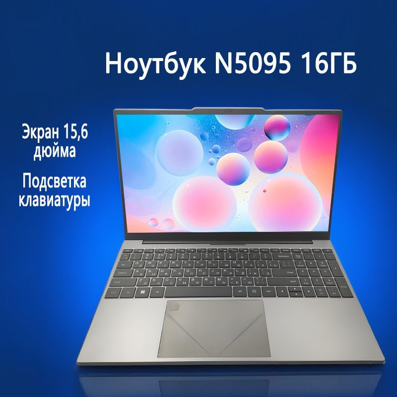 Q4 Ноутбук 15.6", Intel Celeron N5095, RAM 16 ГБ, SSD, Intel UHD Graphics, Windows Pro, серый, Русская раскладка