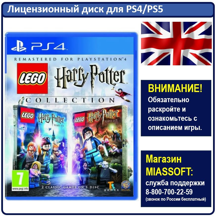 Игра Harry Potter: Collection (PlayStation 4, PlayStation 5, Английская версия)