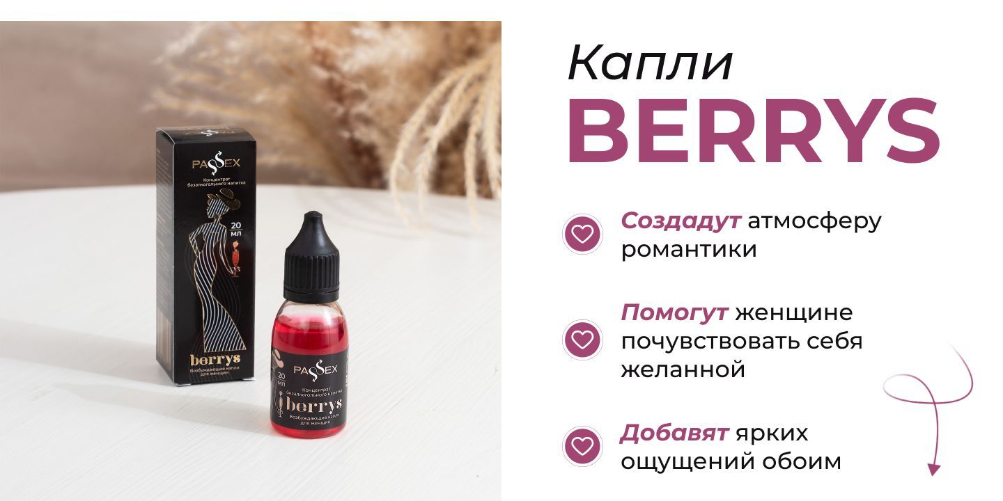 Возбудитель для женщин, возбудитель, viagra, афродизиак для женщин PAS(图2)