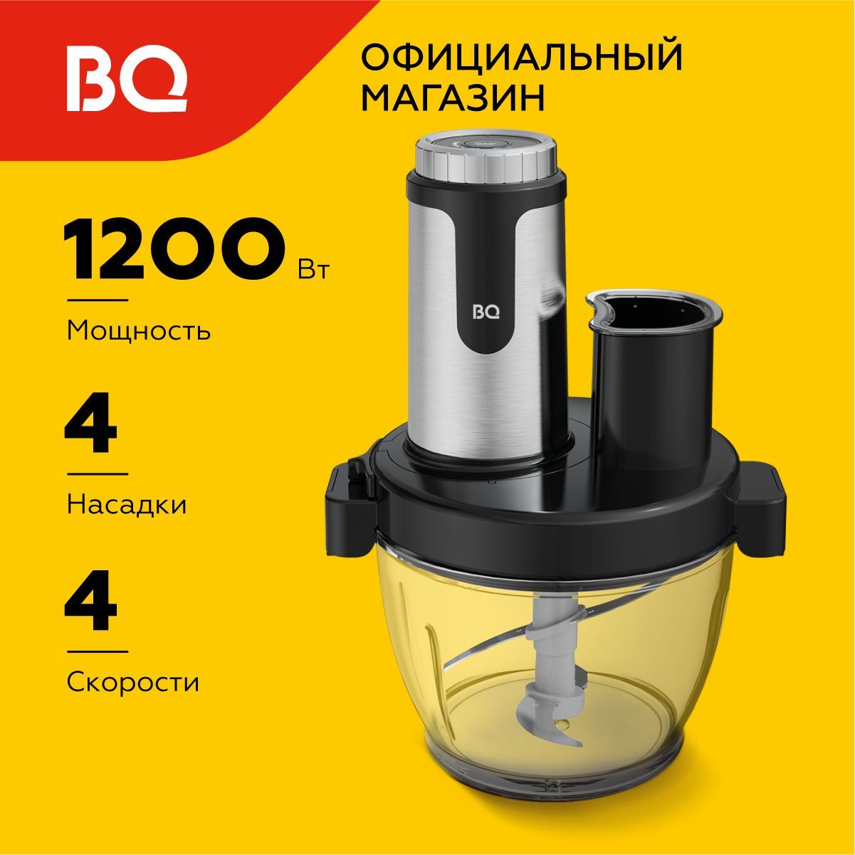 ИзмельчителькухонныйэлектрическийBQCH1009Black