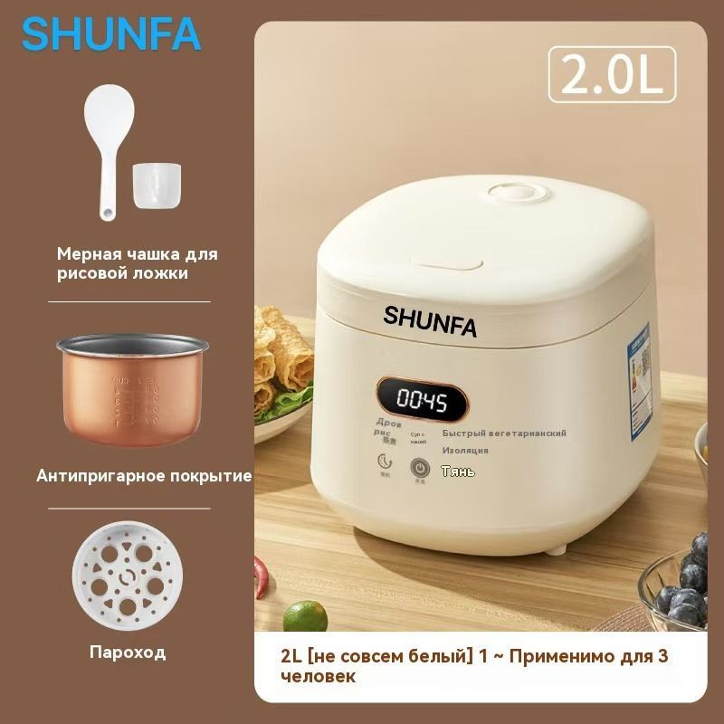 SHUNFA Мультиварка-скороварка SHUNFA—F018