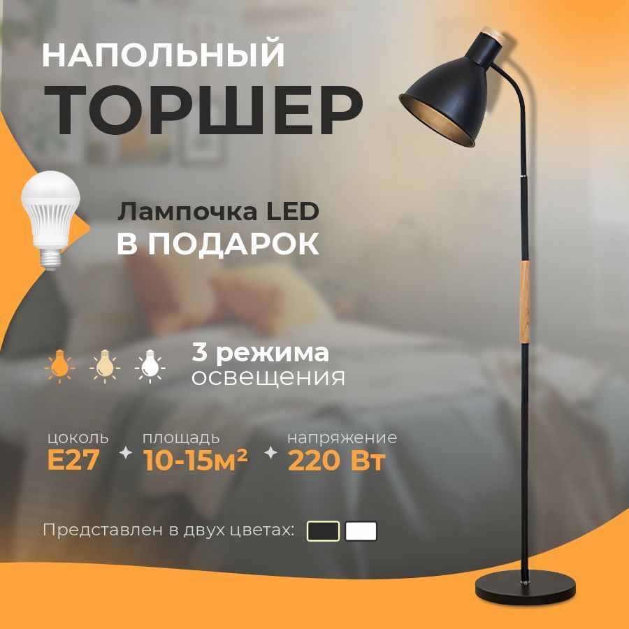 elisee Напольный светильник,...