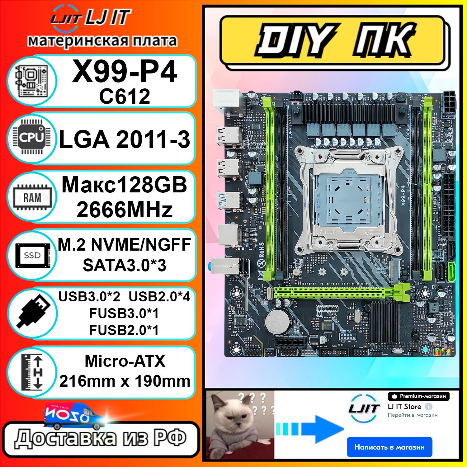 LJ IT Материнская плата Материнская плата X99 DDR4