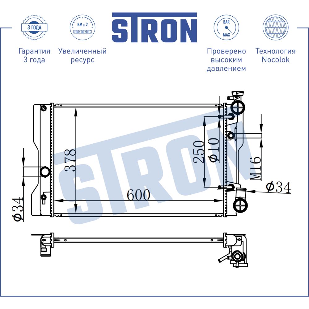 Радиатор двигателя STRON STR0175 TOYOTA Corolla X (E140, E150) STRON STR0175