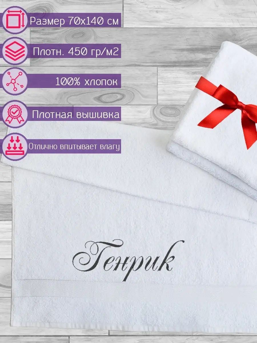 Полотенце махровое anli с вышивкой Генрик