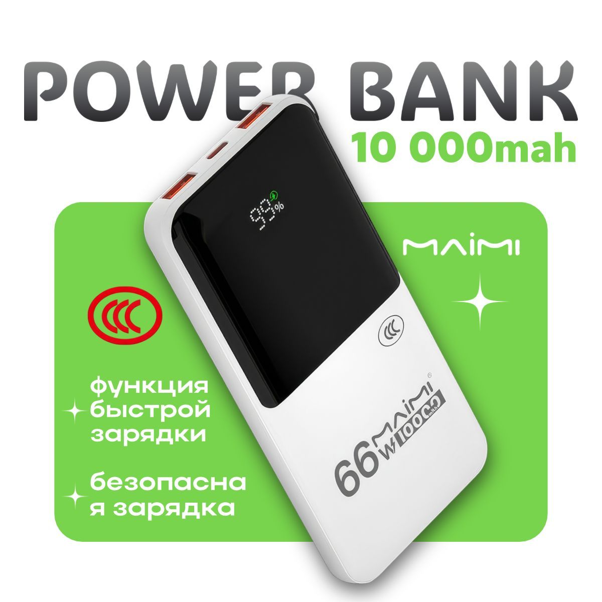 Повербанк 10000 mah с быстрой зарядкой, power bank, пауэрбанк внешний аккумулятор для ноутбука