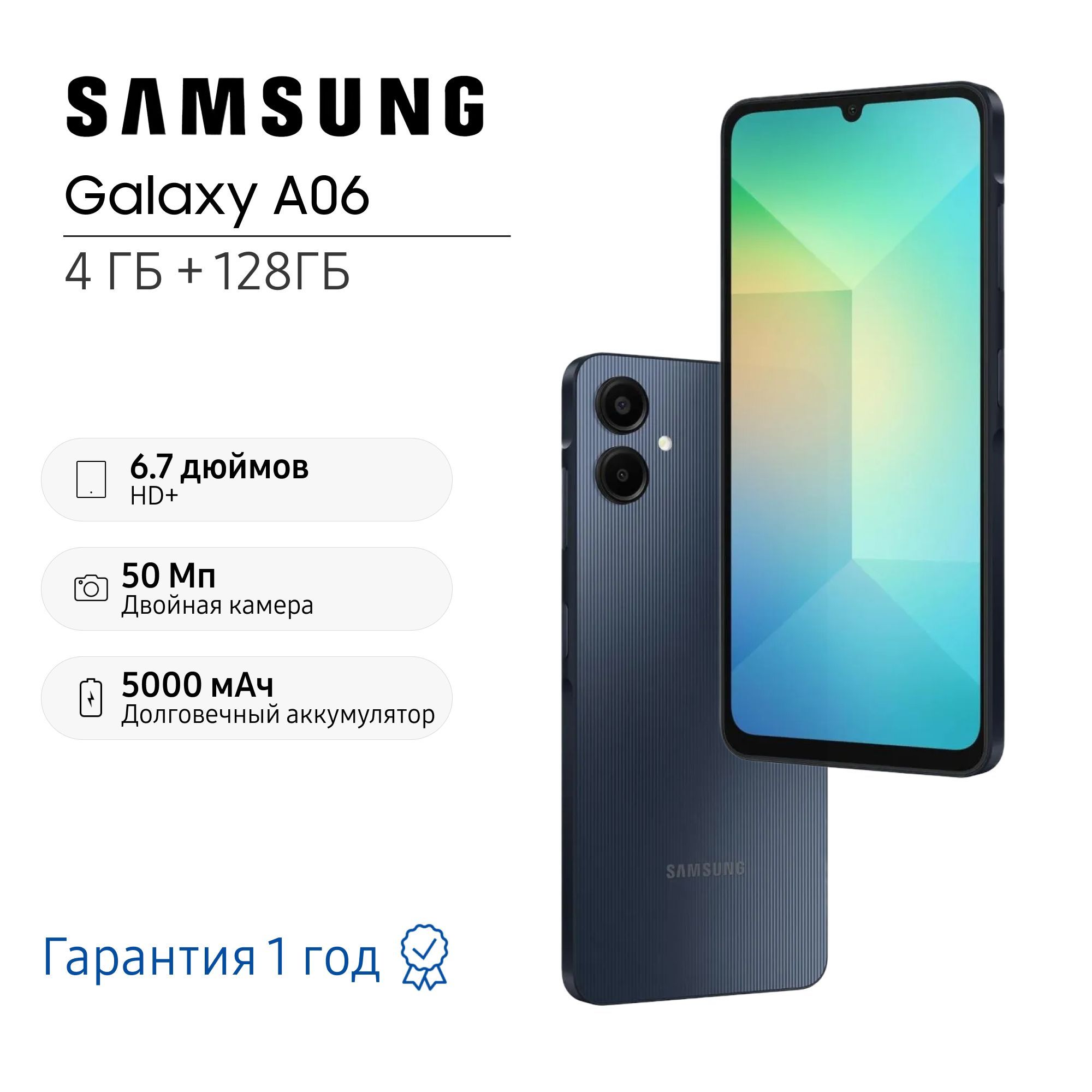 Samsung Смартфон Galaxy A06 4/128 ГБ, черный