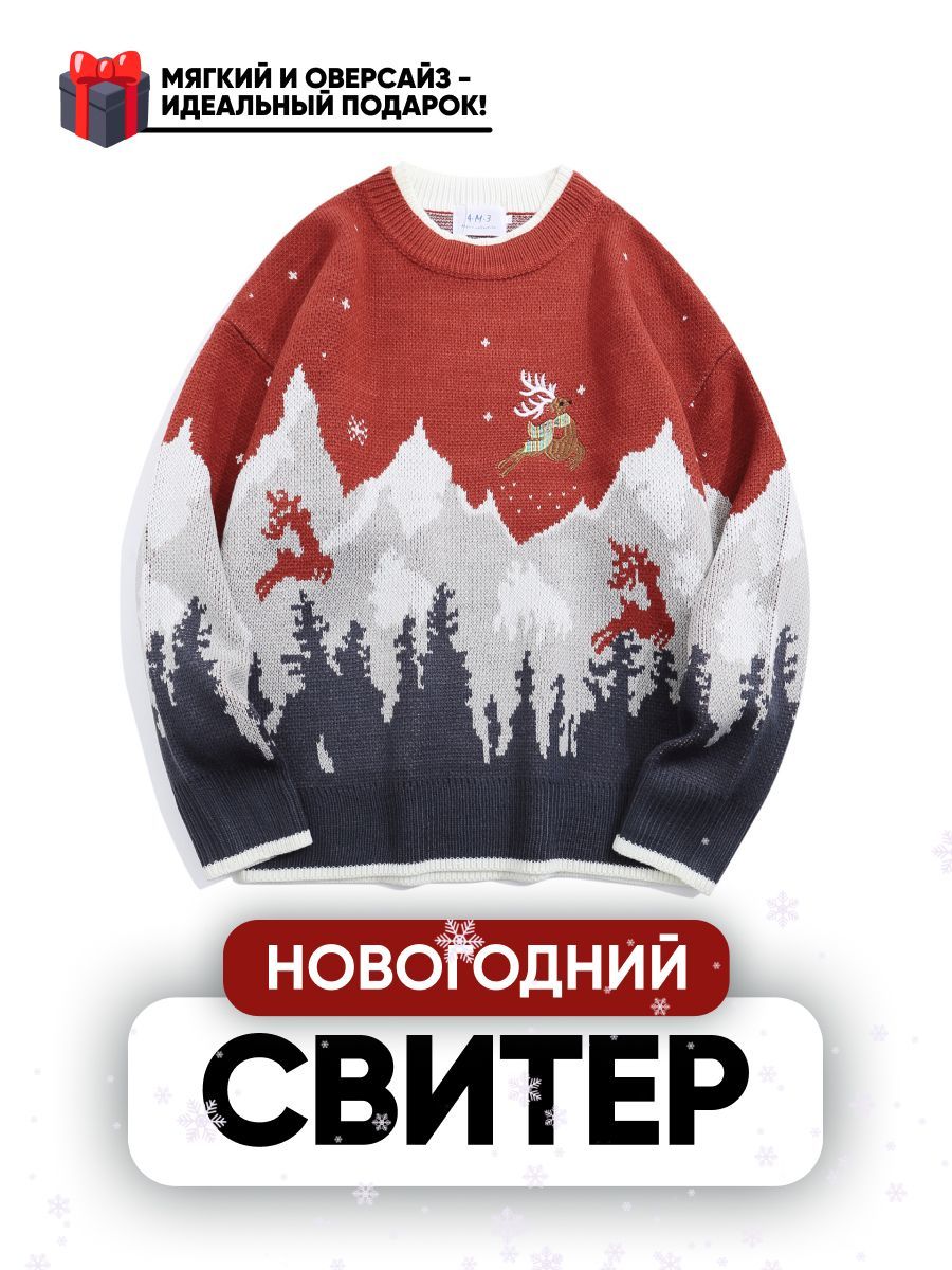 Свитер GAGADADI Новый год...