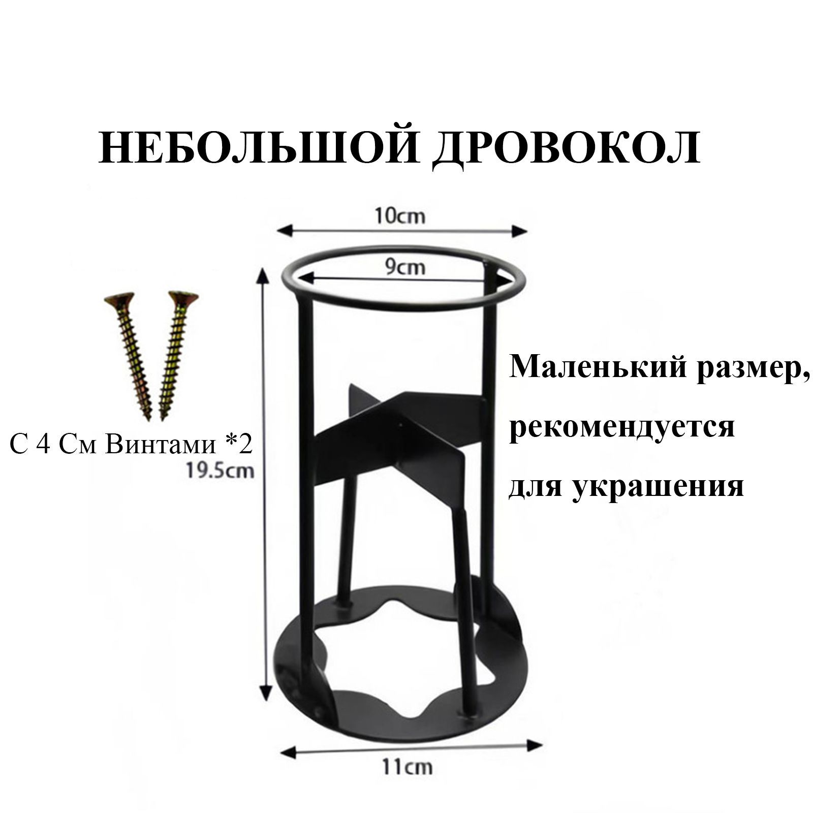 Дровокол ручной,Углеродистая сталь,9см