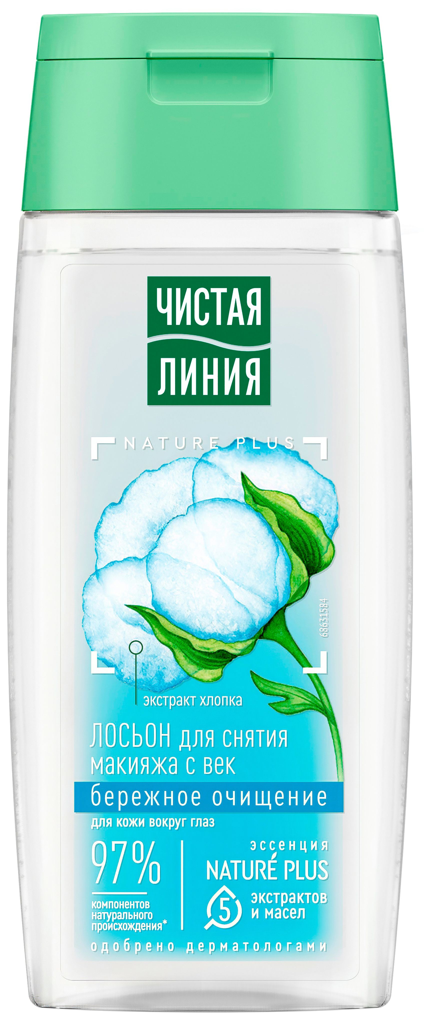 Тоник Для Лица Makoto Kamata Купить