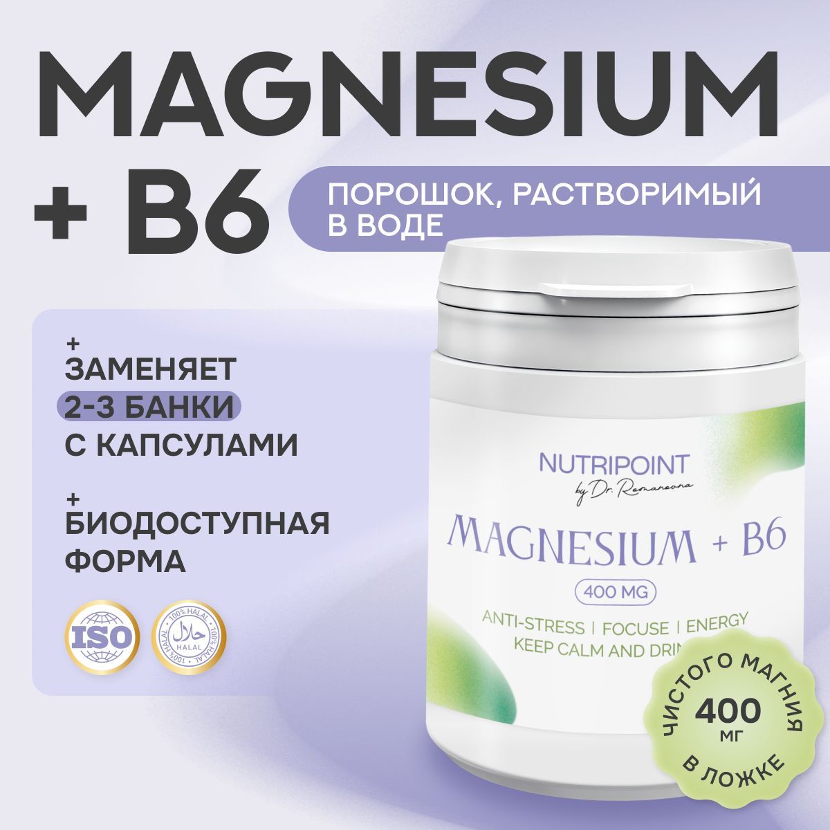 Магний в6 400 мг цитрат. Magnesium Vitamin b6. Магне б6. Витамины и минералы для нервной системы, успокоительное, антистресс. Комплекс для женщин и мужчин