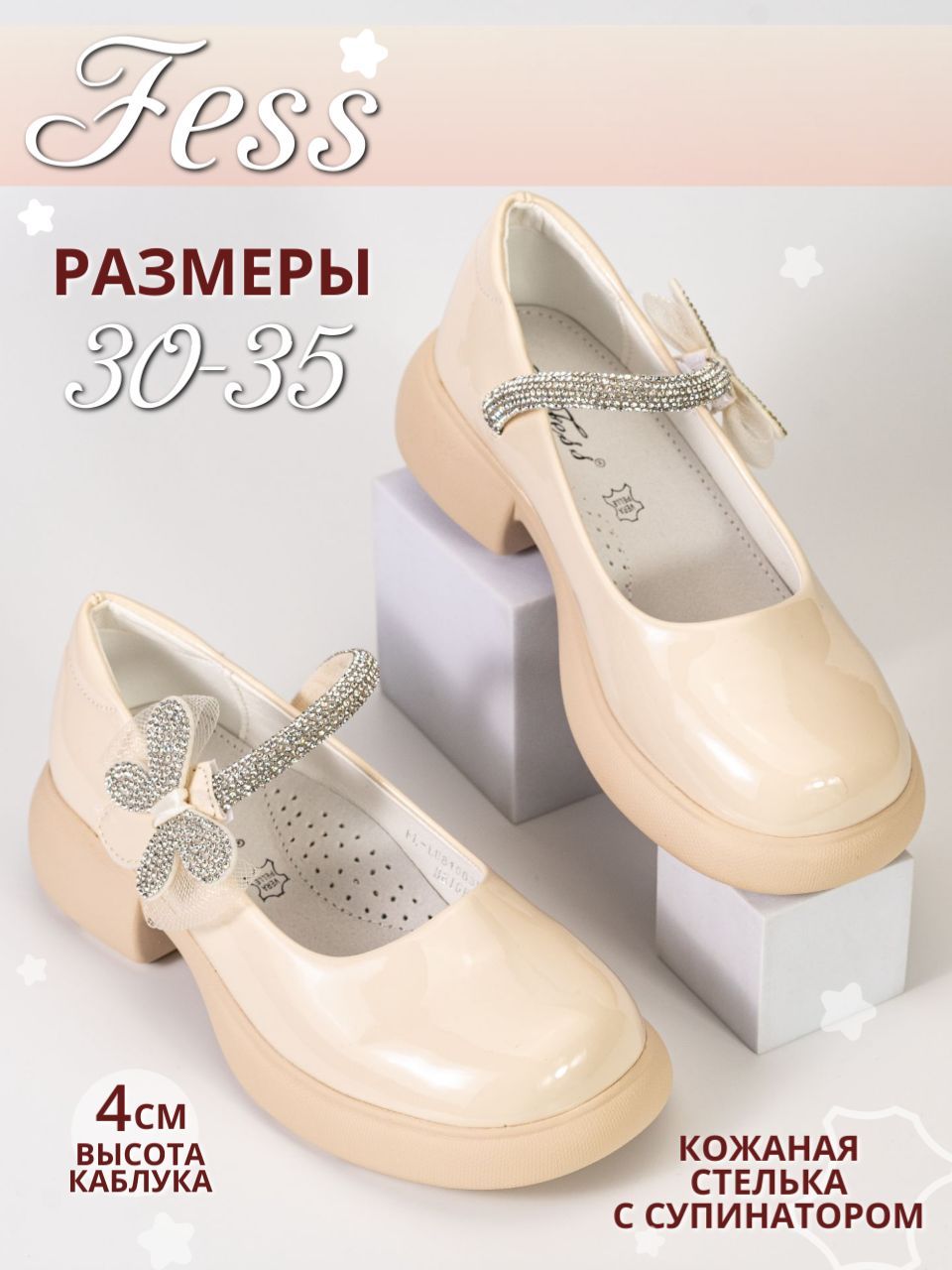 Туфли FESS купить на OZON по низкой цене (1757596280)