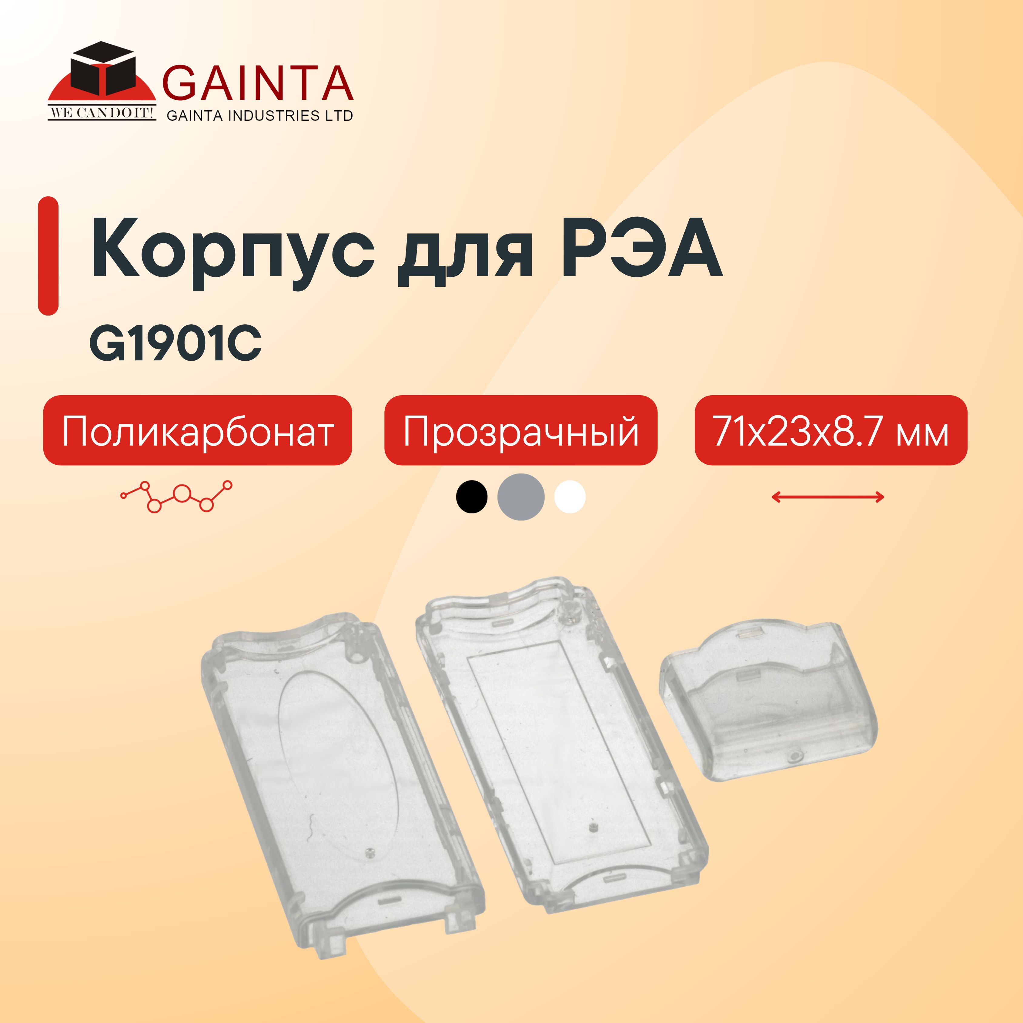 Пластиковый корпус для портативных устройств GAINTA G1901C, прозрачный, поликарбонат, 71x23x8.7 мм