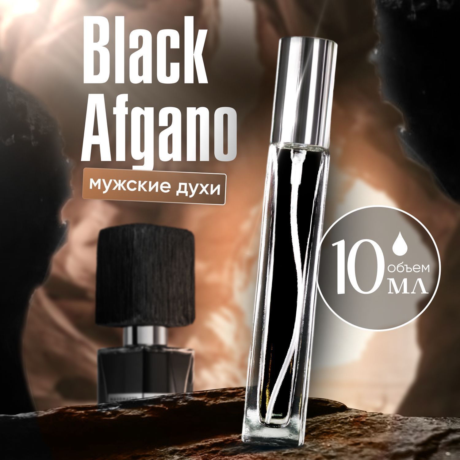 Gratus Parfum Духи Black Afgano 10 мл