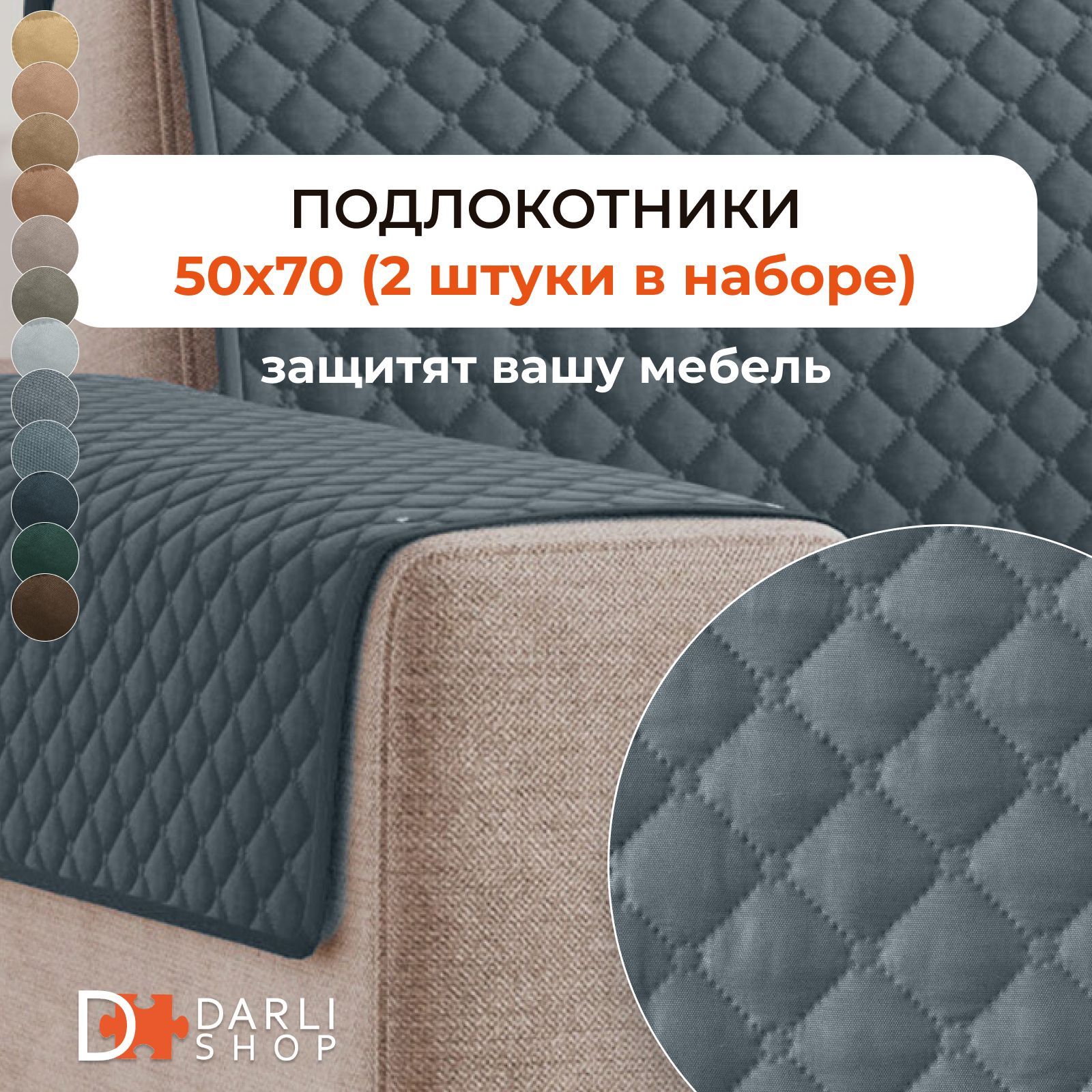 DARLISHOPДивандекнабор,70х50см