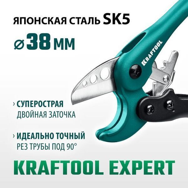 Kraftool Ножницы строительные