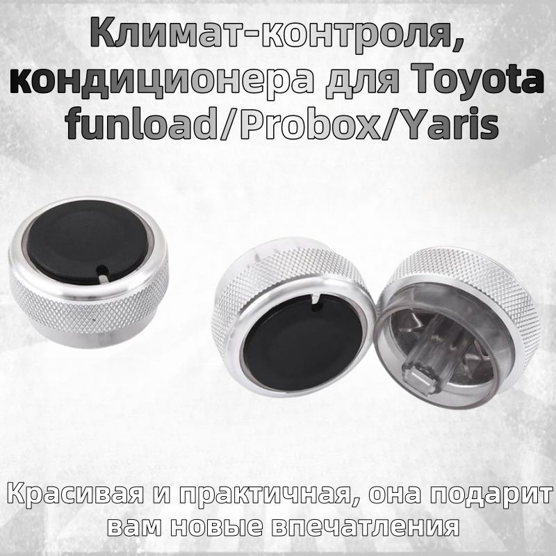 Климат-контроля, кондиционера для Toyota funload/Probox/Yaris