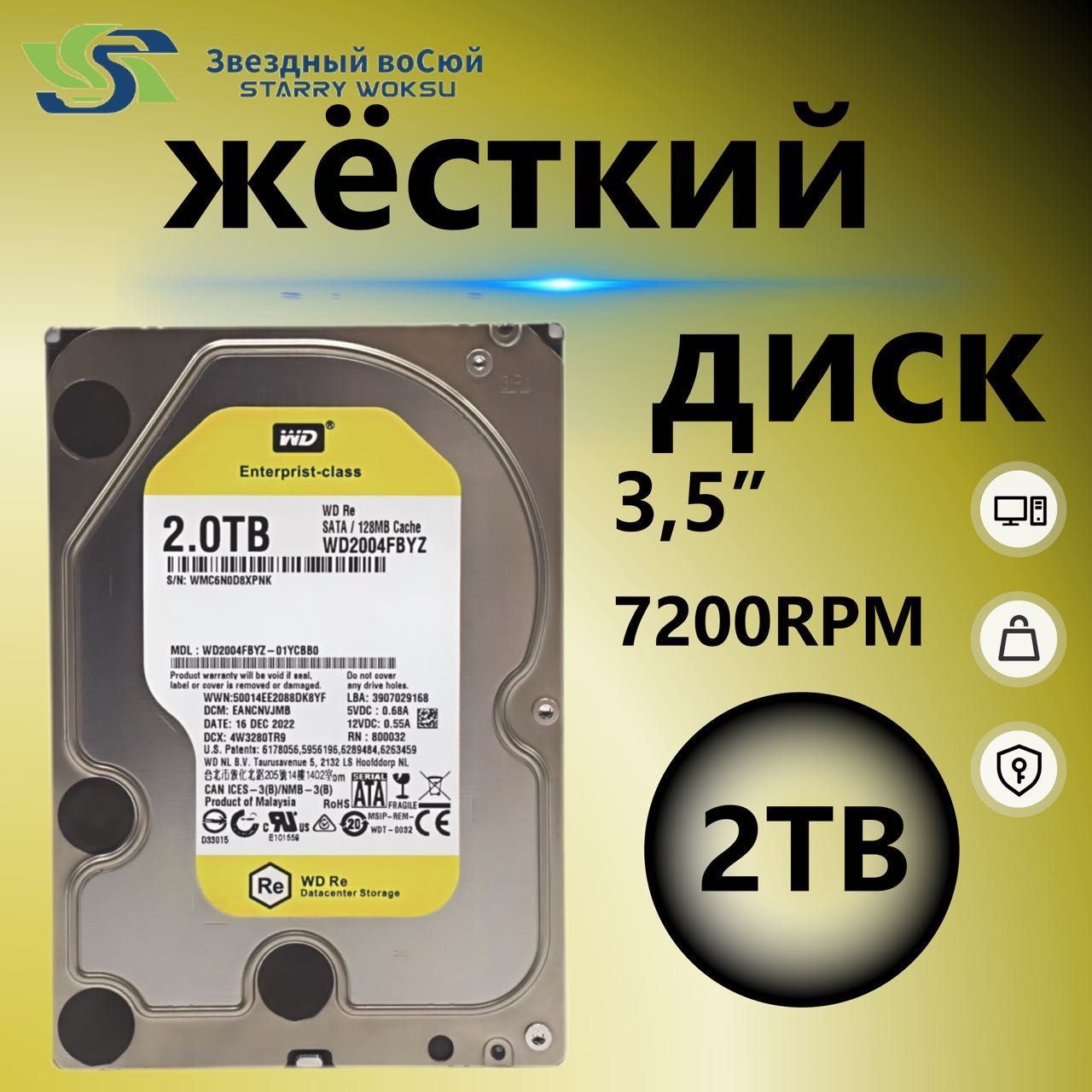 WD Western Digital 2 ТБ Внутренний жесткий диск Western Digital 2 ТБ Внутренний жесткий диск желтый (3002) 