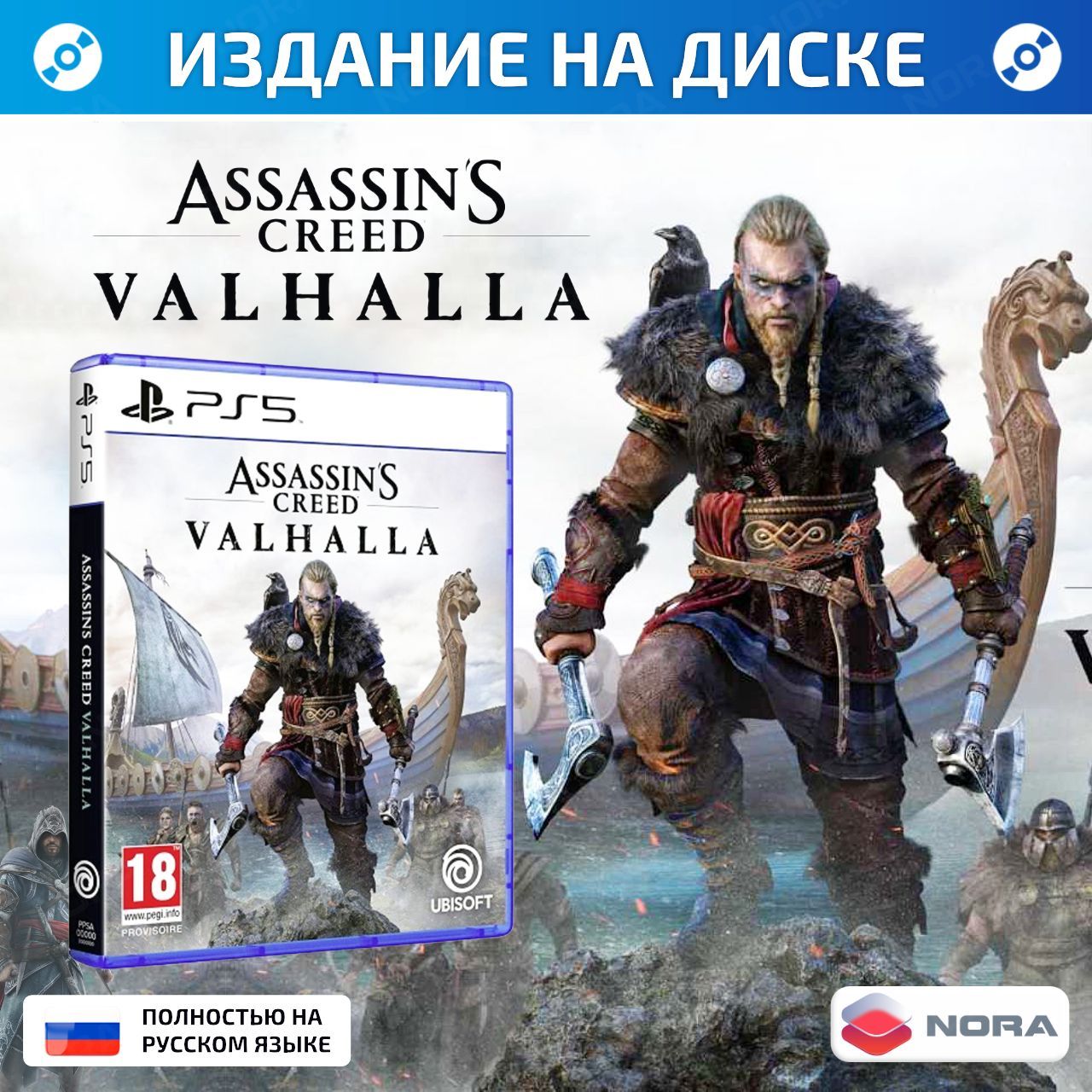 ИграAssassin