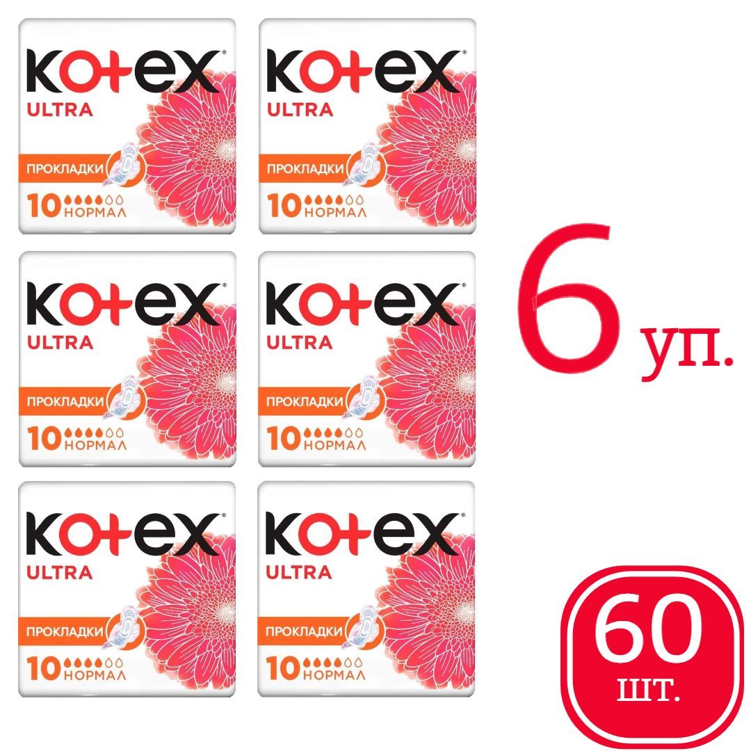 Прокладки женские гигиенические Kotex Ultra Нормал / Kotex Ultra Normal, 60 шт. 10x6