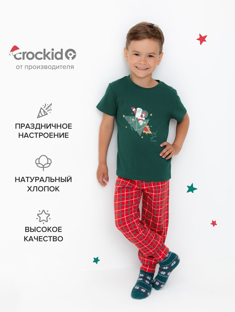 ПижамаCROCKIDДлямальчиков