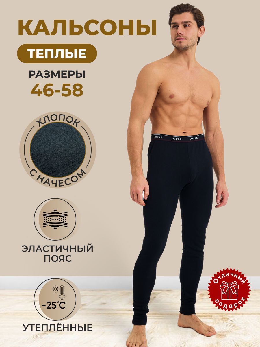 Термобрюки...