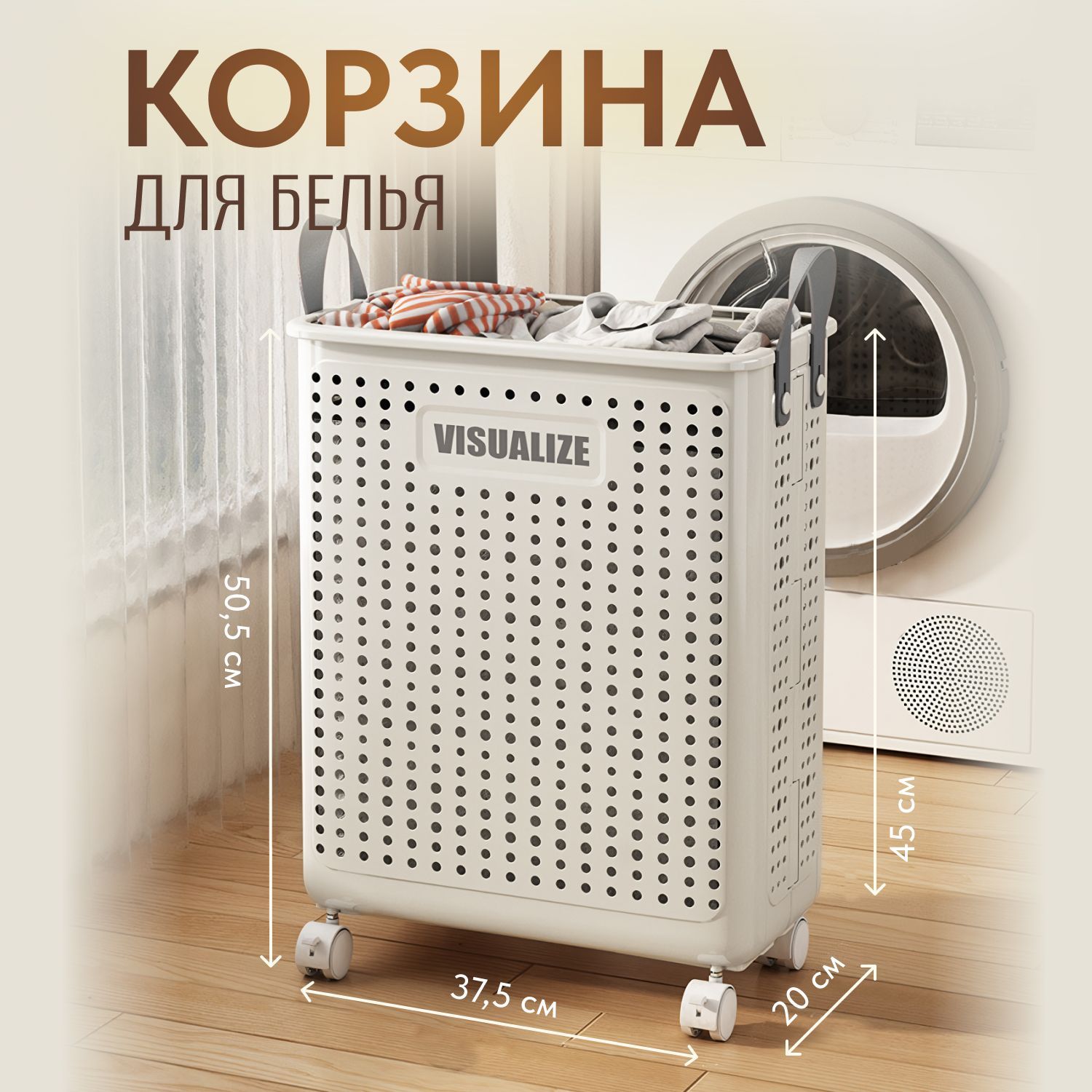 WOWZILLA Корзина для белья "корзина для грязного белья", 40 л, 1 шт