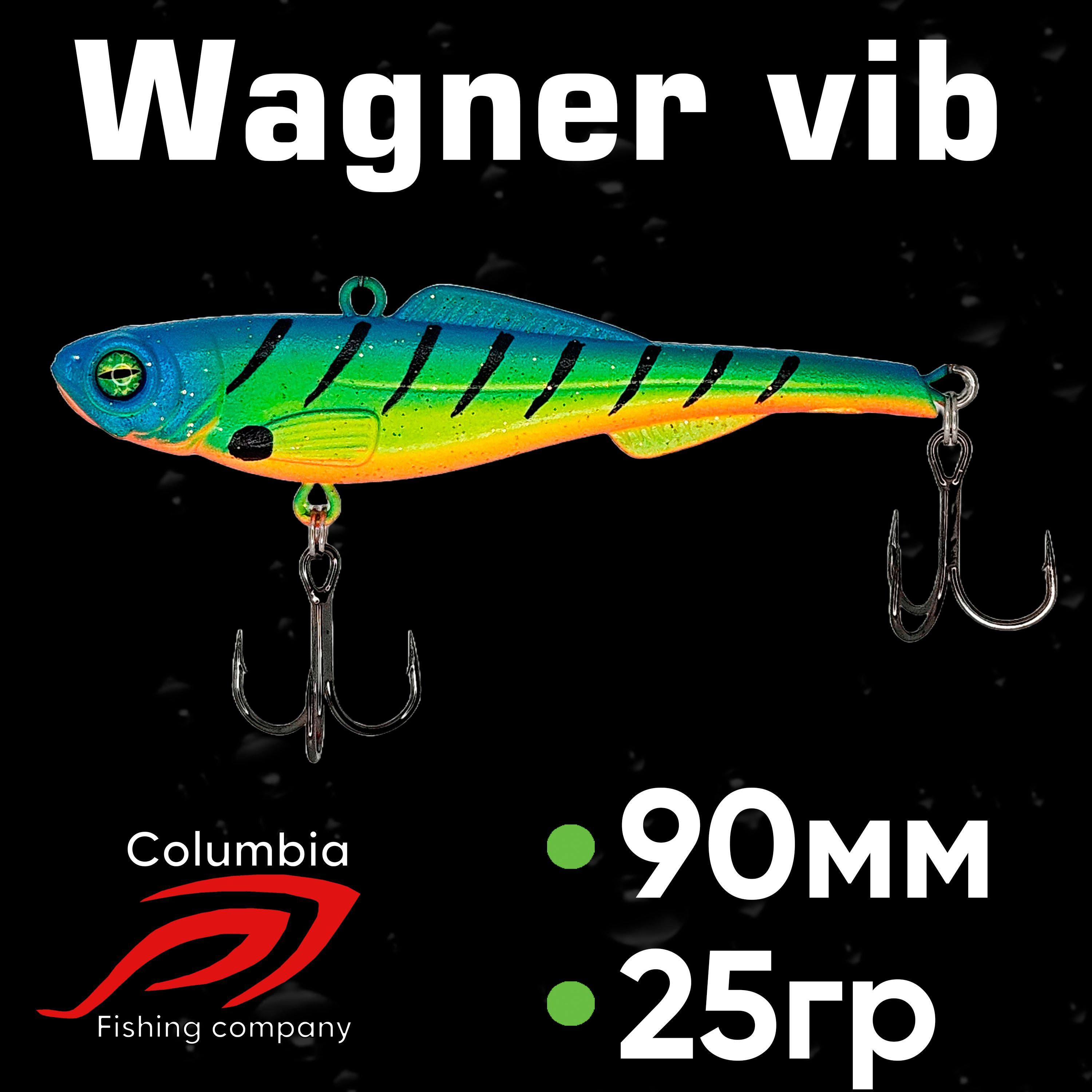 Раттлин на судака Wagner Vib 90мм 25гр