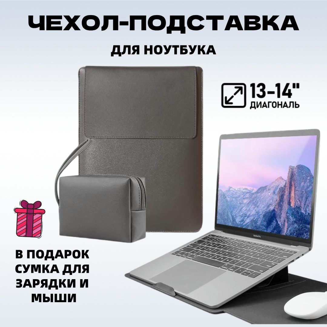 Чехол для ноутбука Macbook Air Pro 13.3, 14