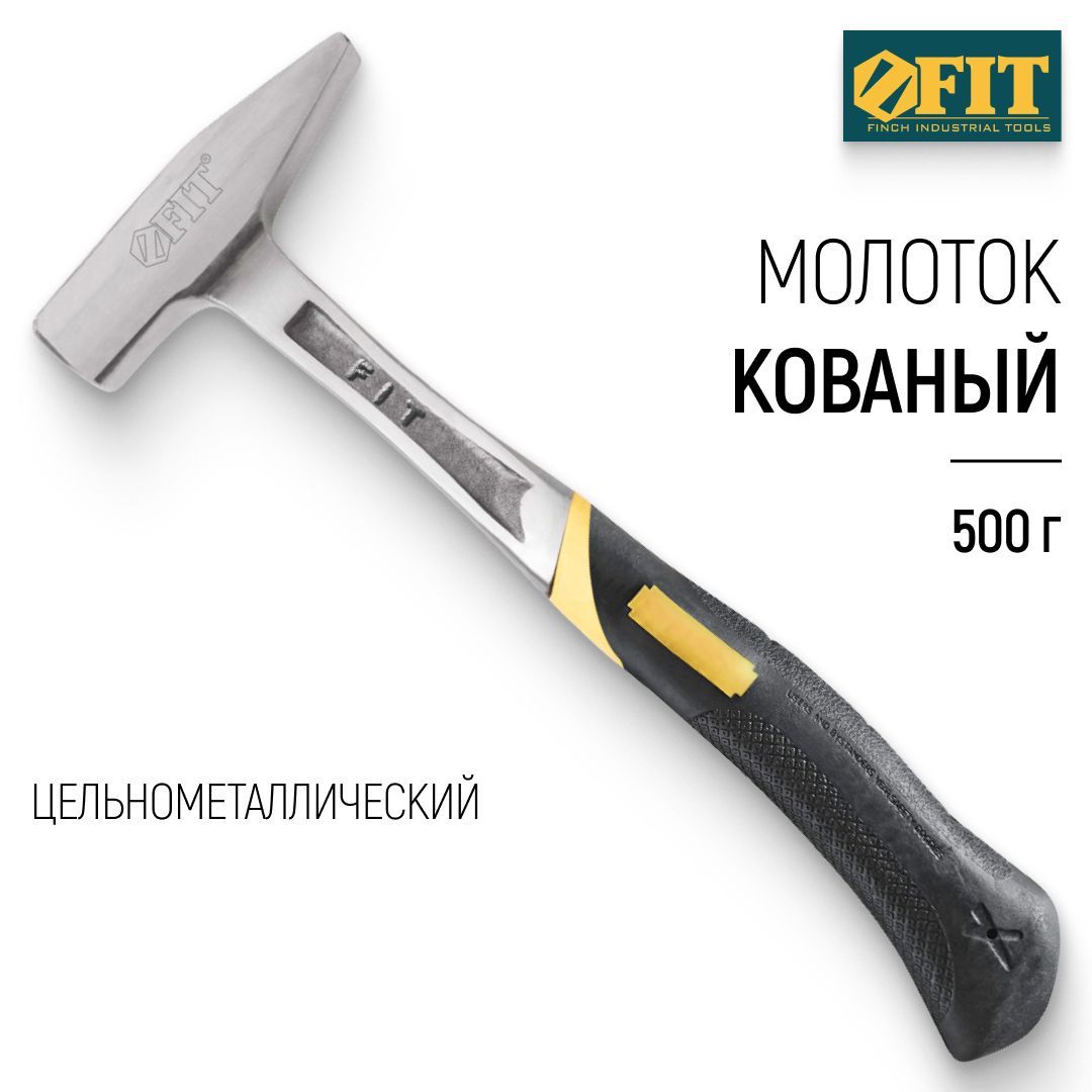 FIT Молоток 500 гр. кованый цельнометаллический Профи