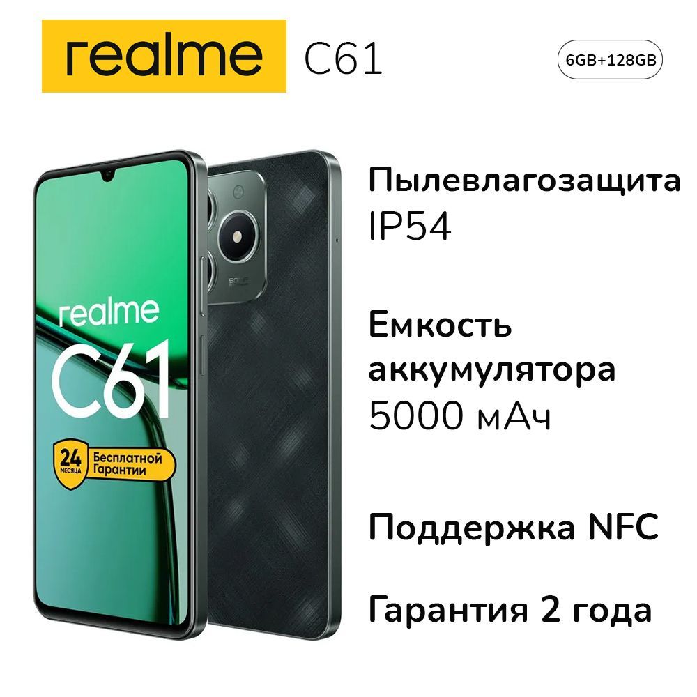 realmeСмартфонC616GB+128GBLTEGREENРостест(EAC)6/128ГБ,зеленый