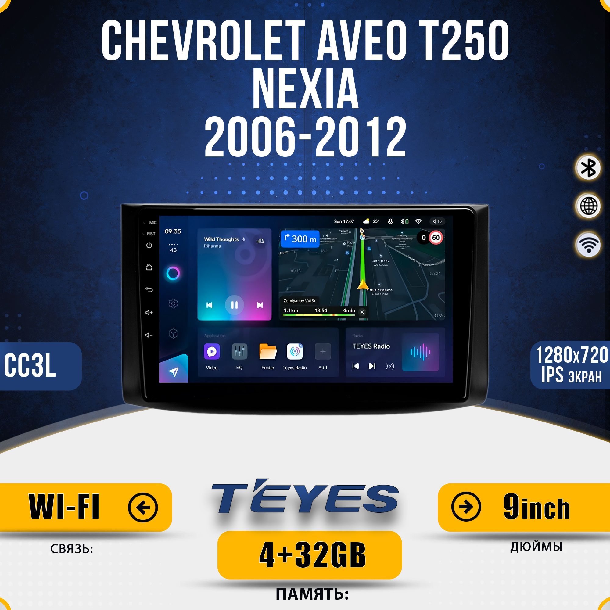 Штатная магнитола Teyes CC3L/ Chevrolet Aveo T250/Шевроле/Шевролет Авео/ 4+32GB/4G головное устройство мультимедиа автомагнитола 2din магнитола android